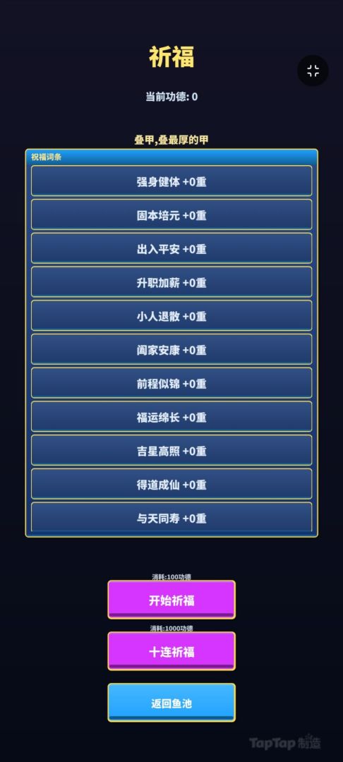 刀疤鲤跃龙门游戏截图