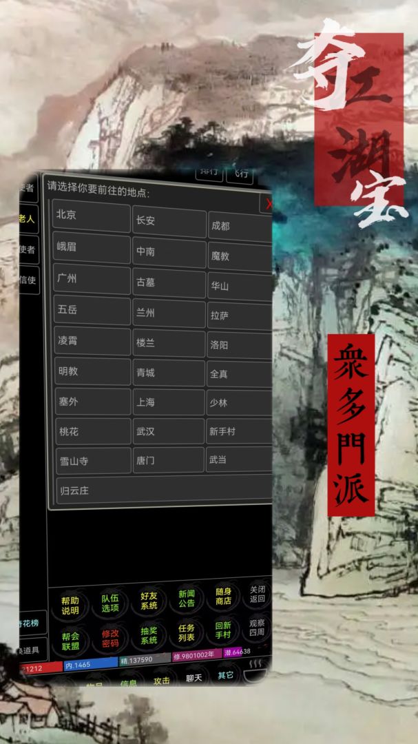 夺宝江湖游戏截图