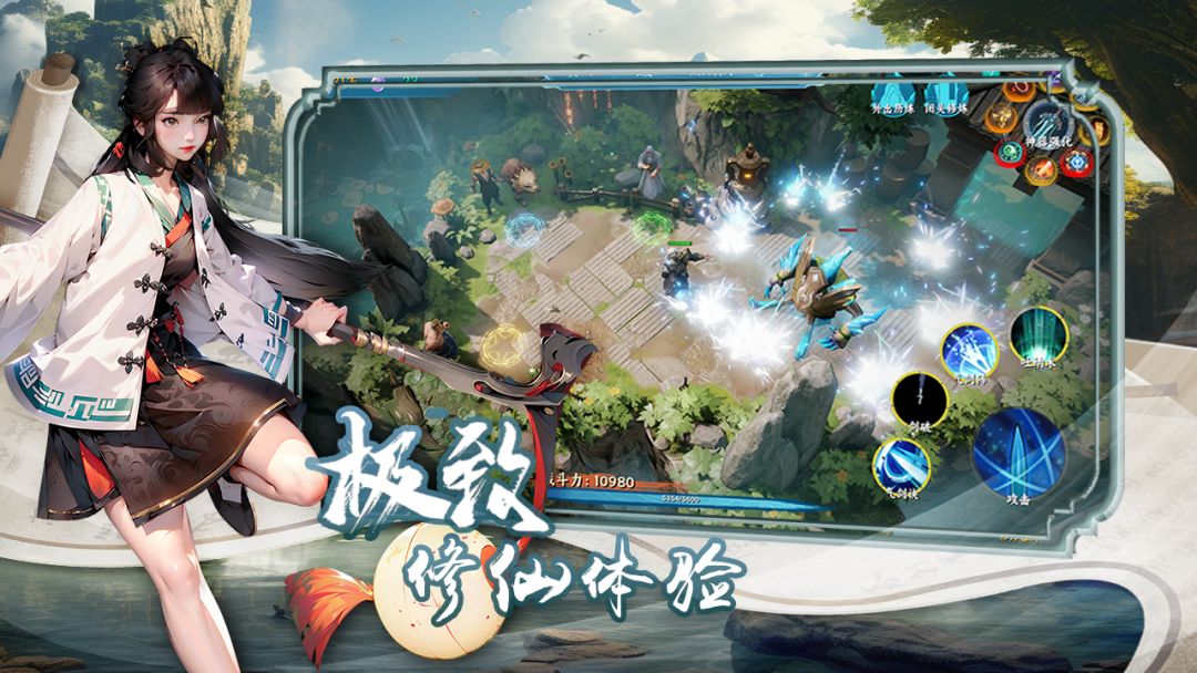 我的修仙路游戏截图