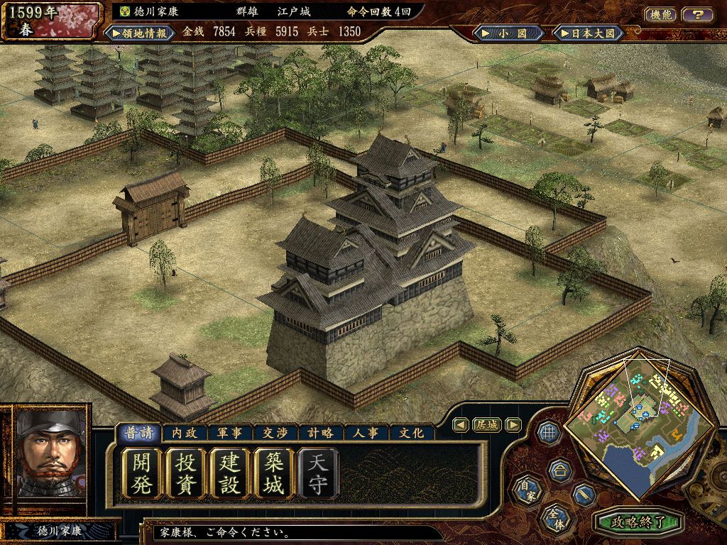NOBUNAGA'S AMBITION: Tenkasousei with Power Up Kit游戏截图