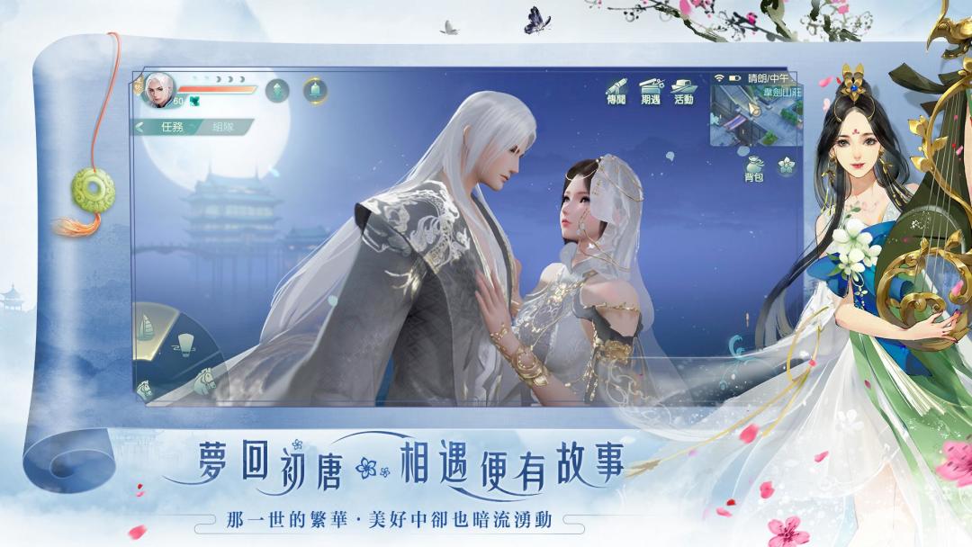 花與劍游戏截图