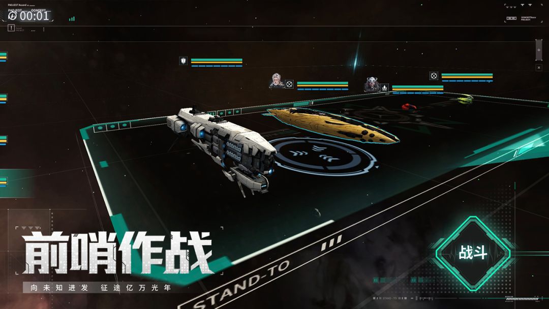 亿万光年游戏截图