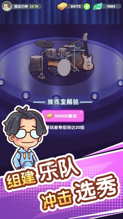 一起来蹦迪游戏截图