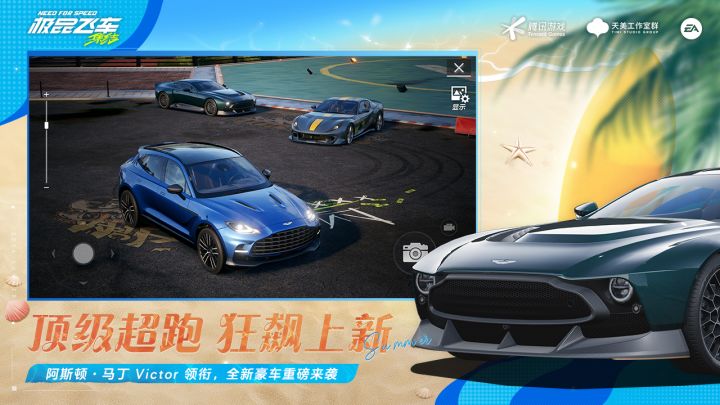 极品飞车：集结截图