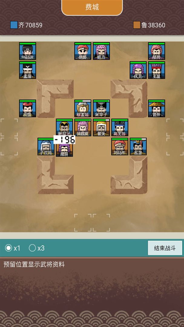 王图天下游戏截图