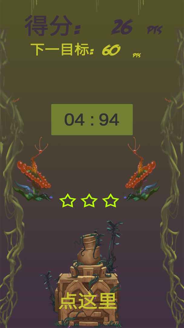 速点金手指游戏截图