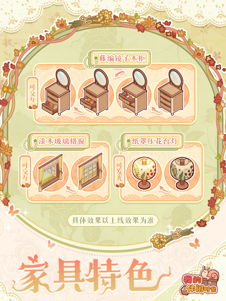 全新初级设计「乡间小屋」