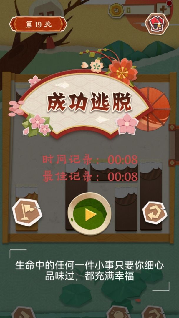 超级脑力战争游戏截图