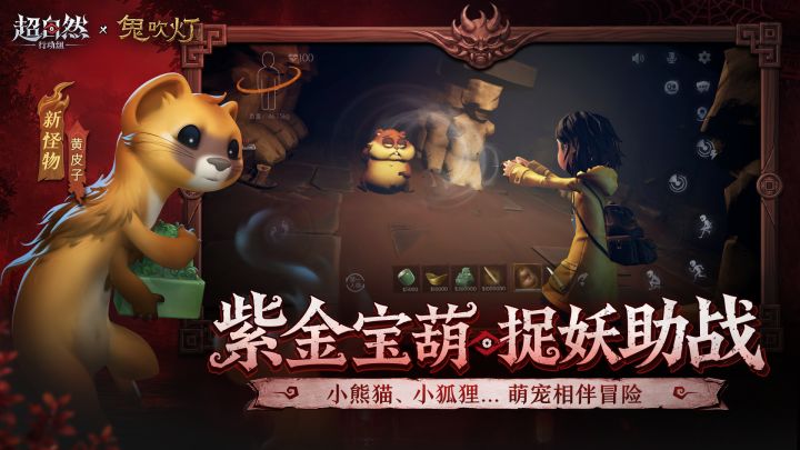 超自然行动组截图