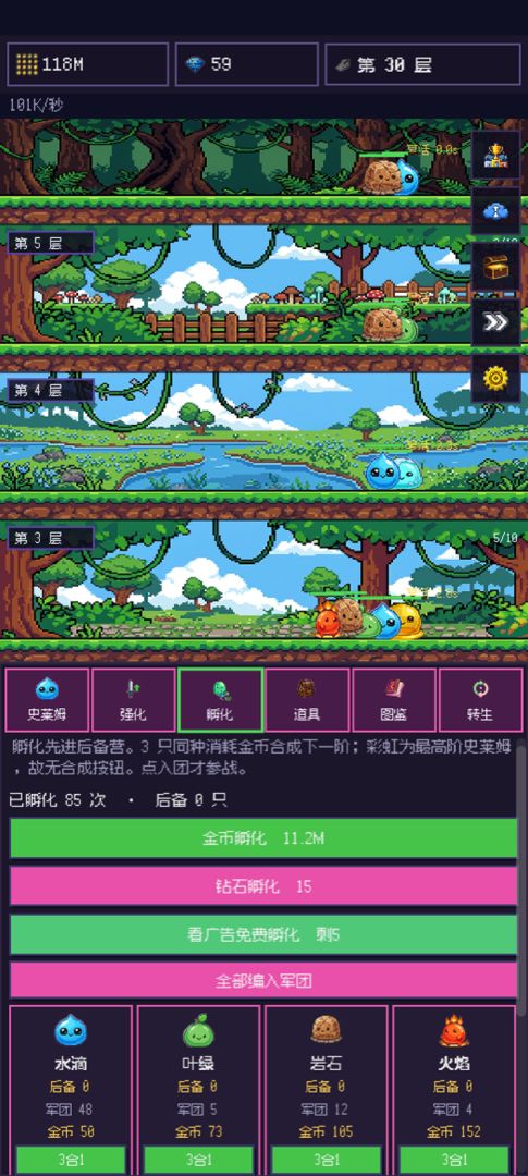 史莱姆试练塔游戏截图