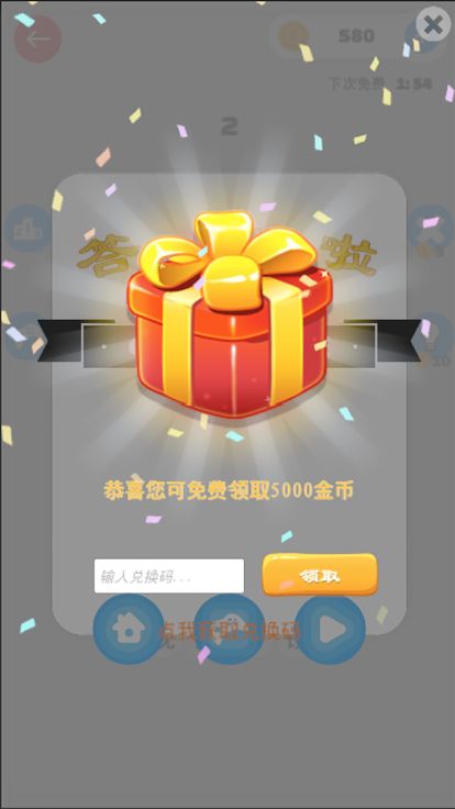 脑筋急转弯: 终极挑战700问 考验你的脑洞游戏截图