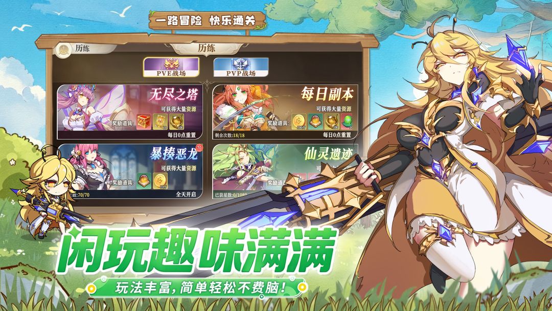 飞镖战记游戏截图
