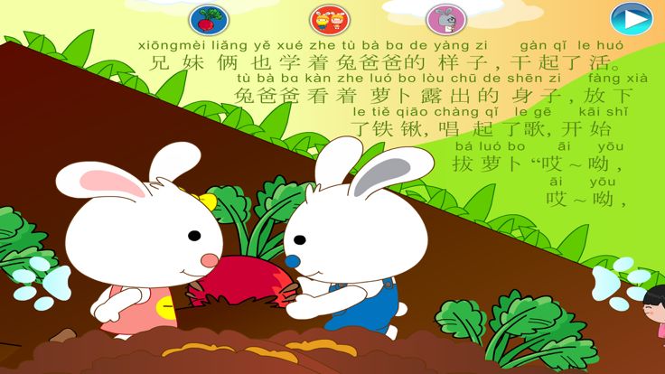 丫丫睡前故事游戏截图