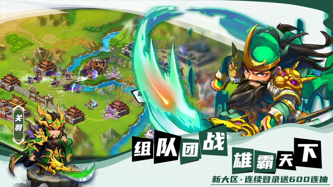 萌将风云游戏截图