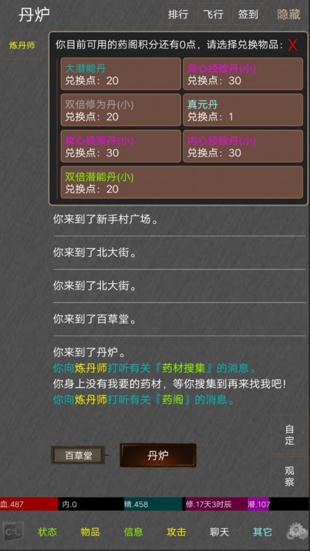 绝世高手MUD游戏截图