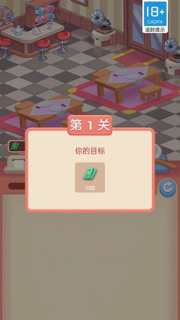 餐厅大亨游戏截图