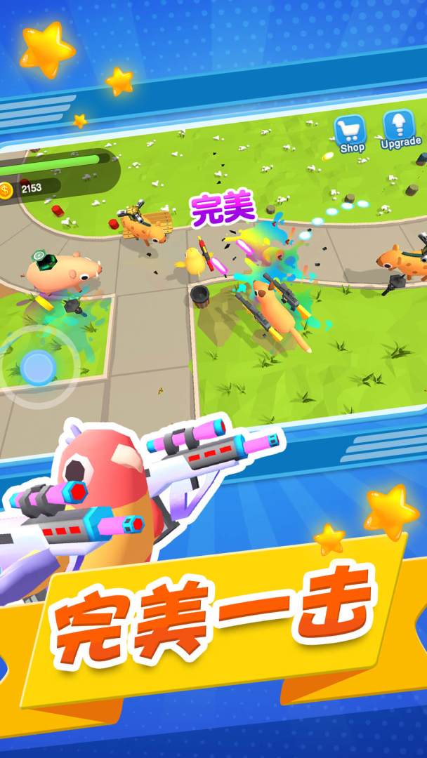 小兵向前冲游戏截图