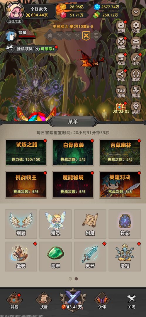 我嘎嘎乱杀游戏截图