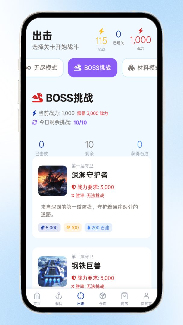 玄海战记游戏截图