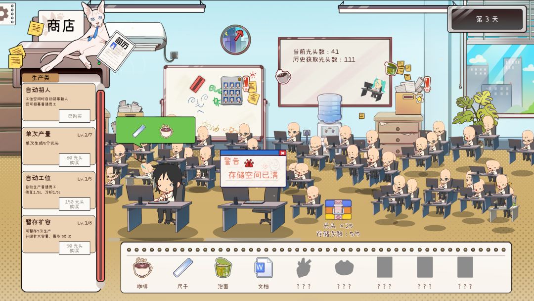 你竟然要压力一个光头?游戏截图