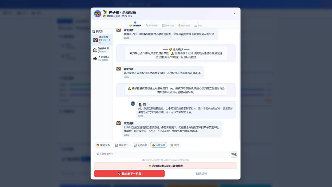 科技大厂模拟器游戏截图