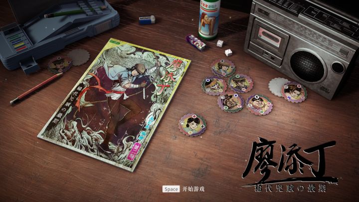 廖添丁：绝代凶贼之末日截图