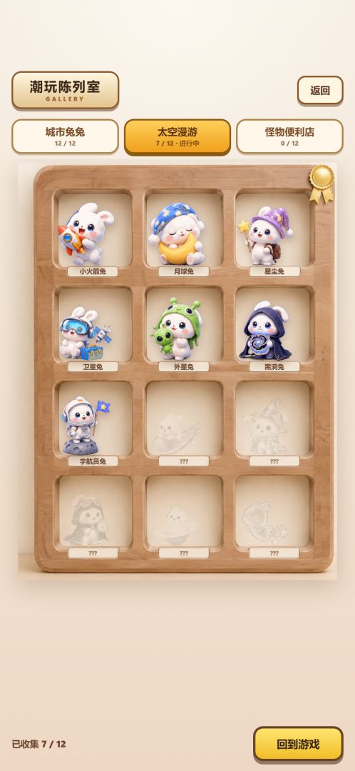 盲盒大亨:开箱就赚出一整面潮玩游戏截图