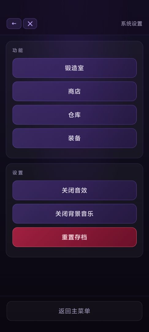 地牢冒险游戏截图