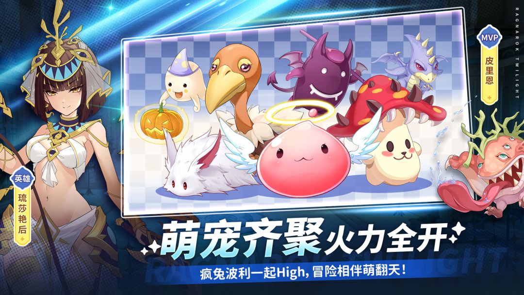 仙境传说：破晓游戏截图