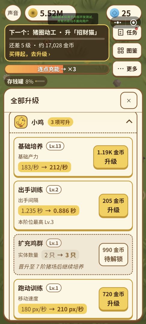 猪猪爆金币游戏截图
