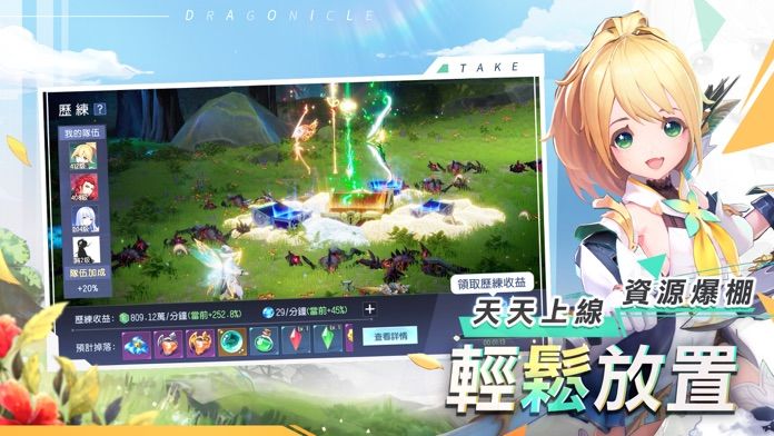 戰鬥吧龍魂游戏截图