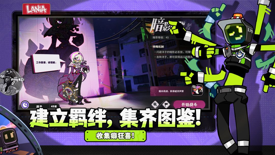 拉尼亚(TapTap测试版)游戏截图