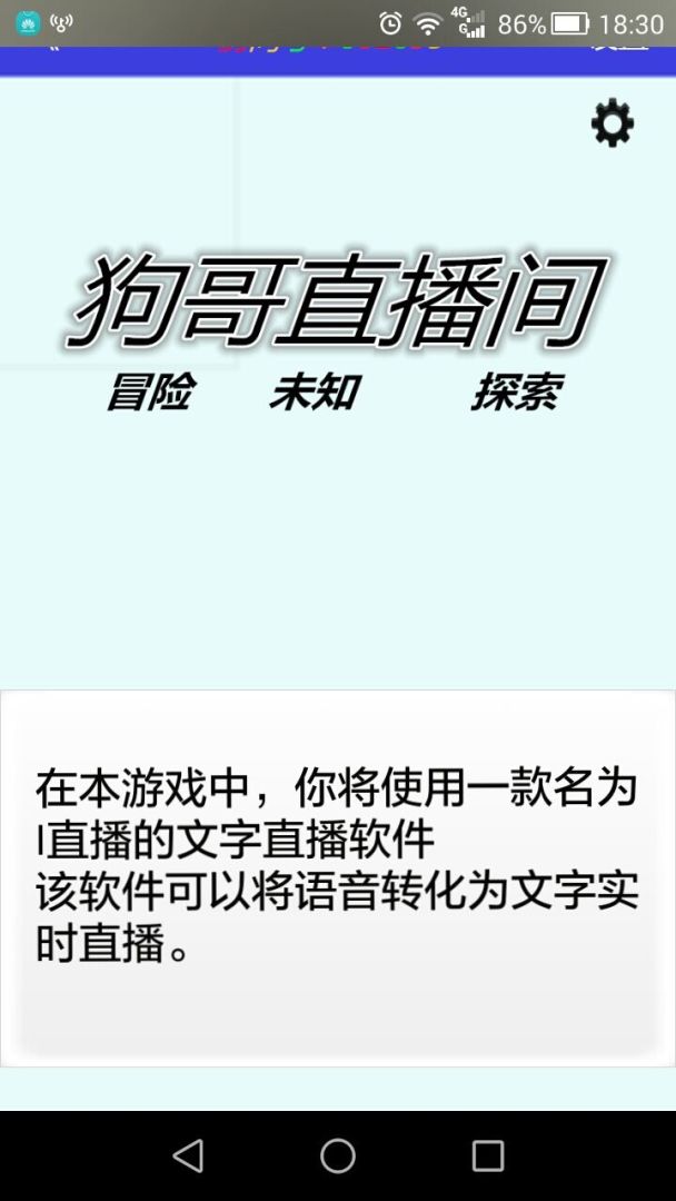 神秘地带游戏截图