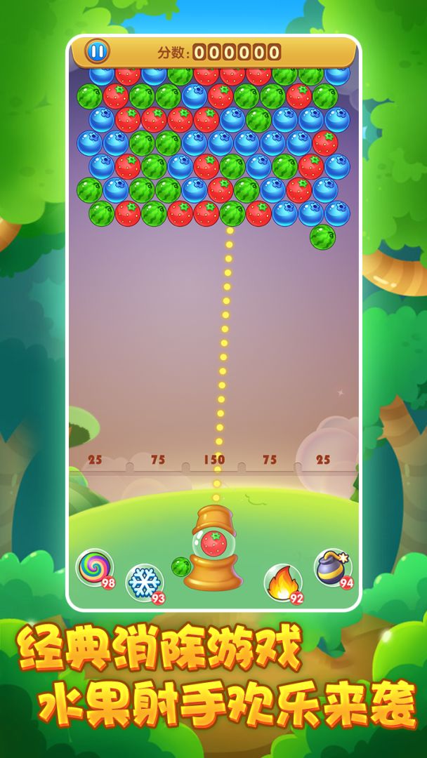 水果射手游戏截图