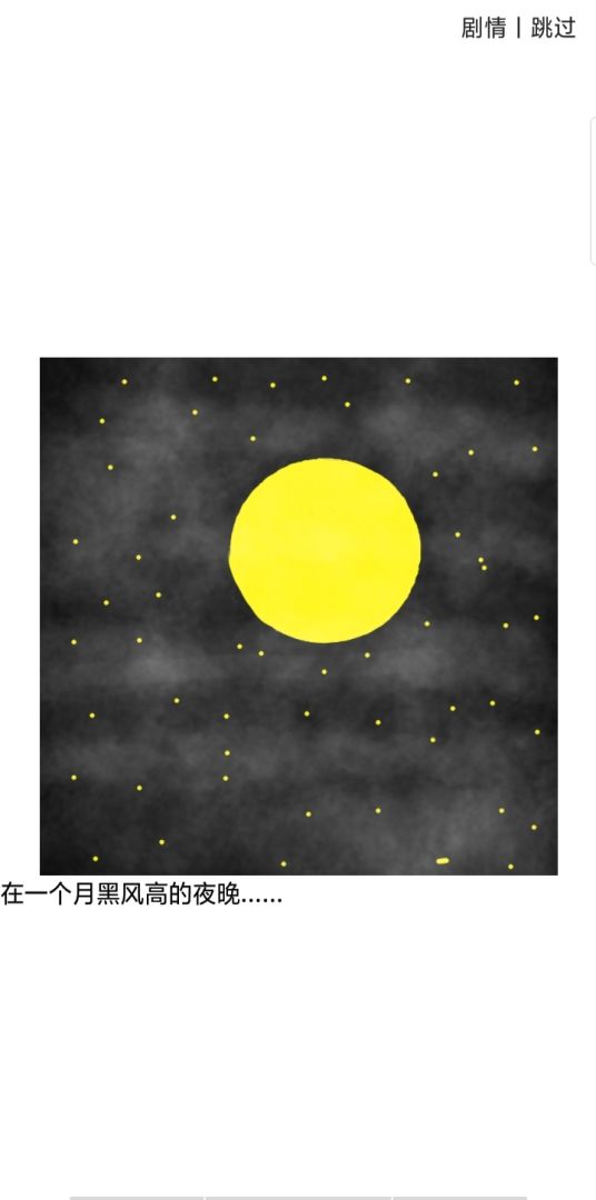 果土一:风云再起游戏截图