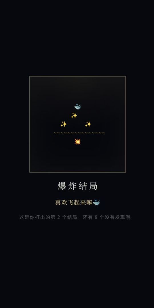 月亮游戏截图