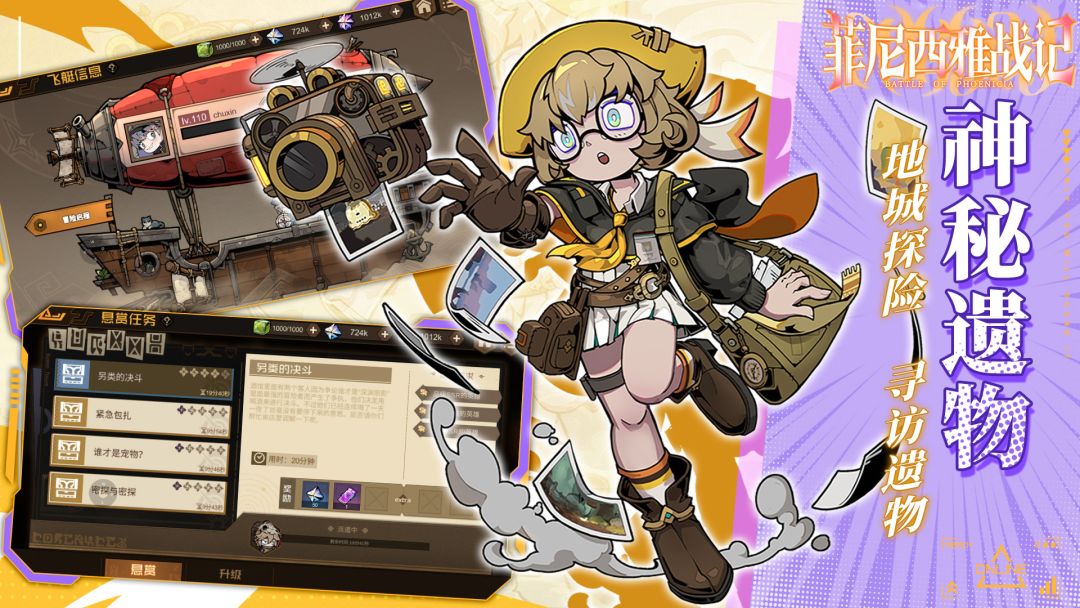 菲尼西雅战记游戏截图