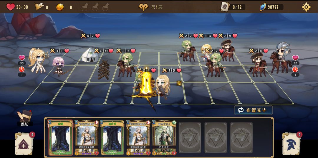 转生为领主开始冒险吧！游戏截图