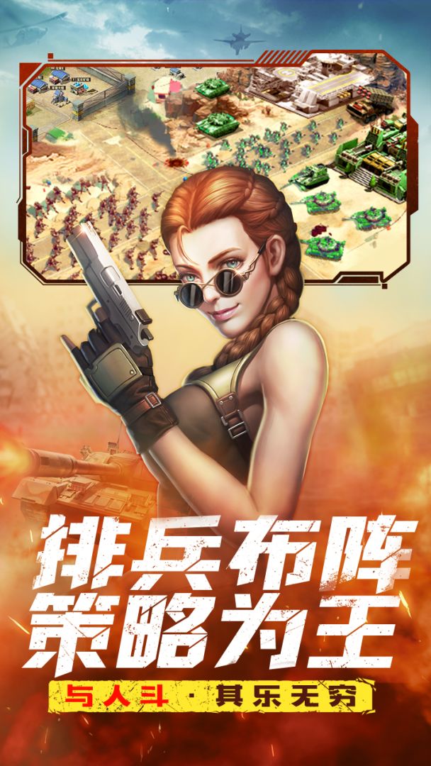 全城警戒游戏截图