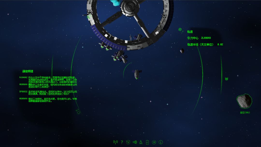 边陲星系游戏截图