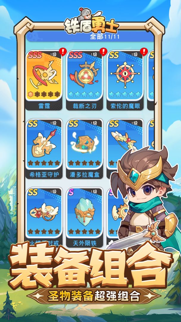 铁盾勇士游戏截图