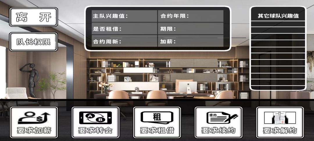 职业足球生涯游戏截图