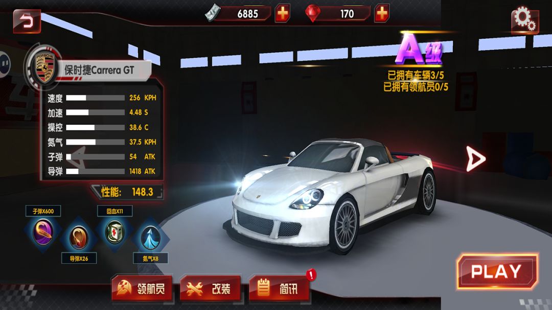 狂野飞车游戏截图