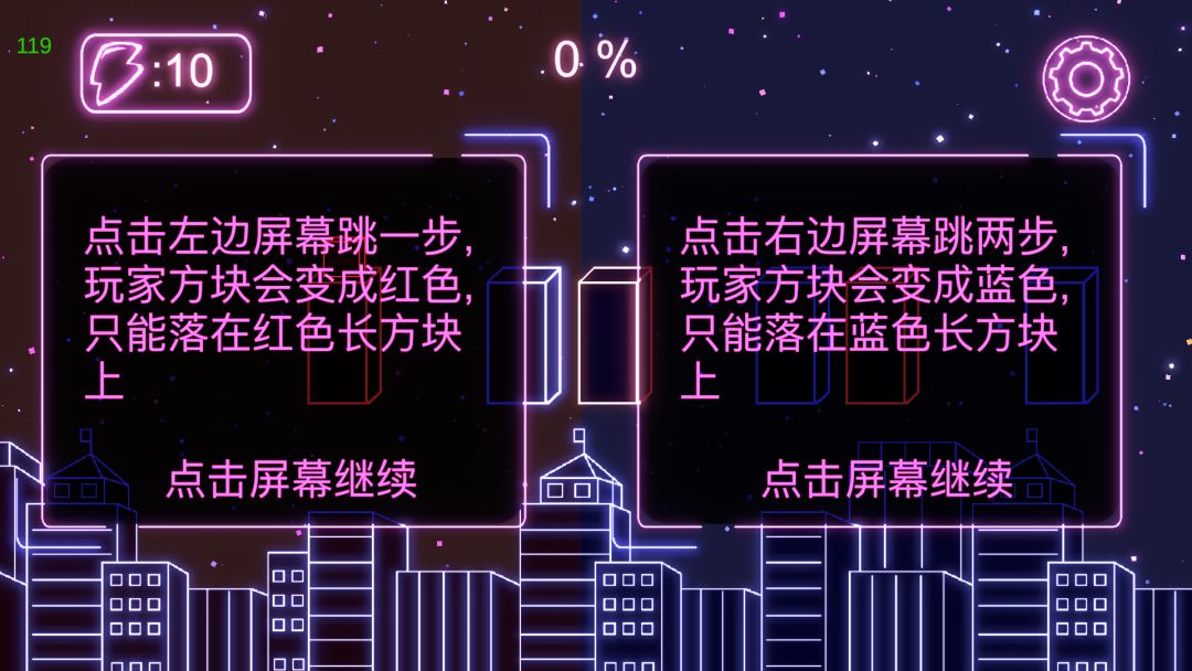 点击方块:一步两步游戏截图