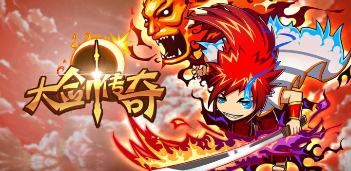 大剑传奇游戏截图