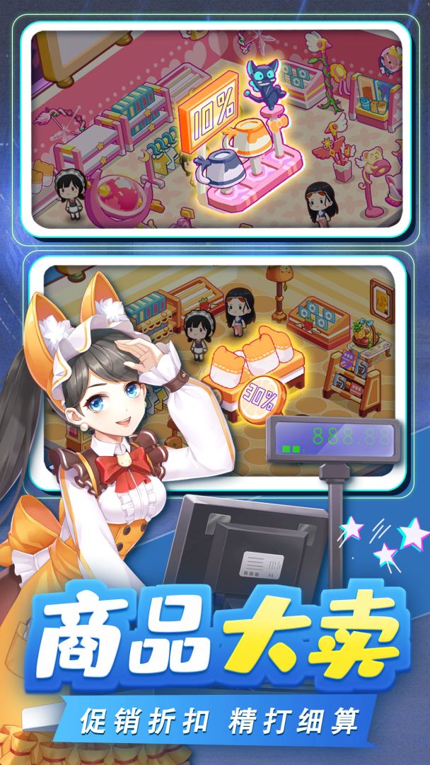 宝宝超市游戏截图