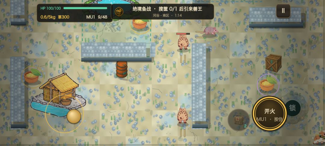 牛打撤游戏截图