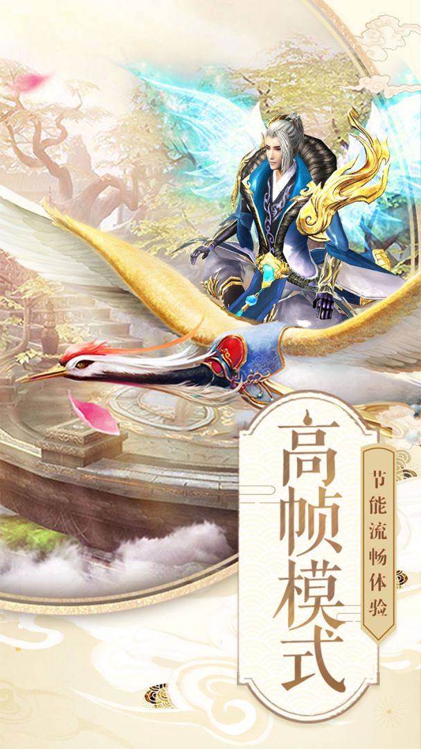 剑仙契约游戏截图