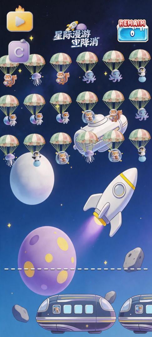 星际漫游空降消游戏截图