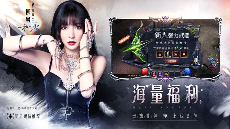 永恒联盟-怀旧奇迹续作游戏截图